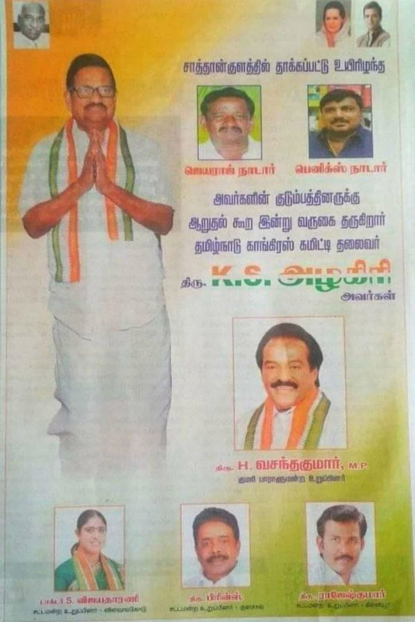 சாதி