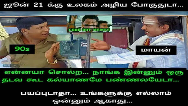 உலகம் அழிதல்