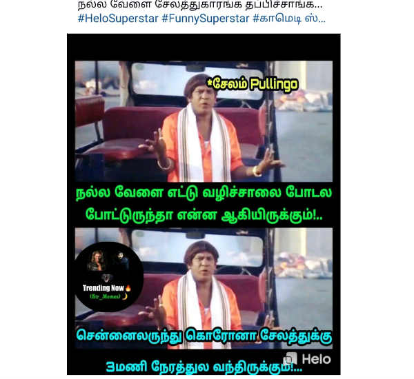 எட்டு வழிச்சாலை போடலை