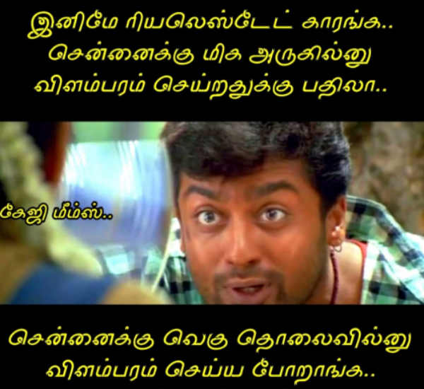சென்னை