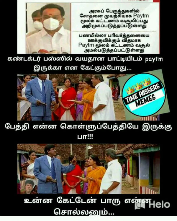 அரசு பேருந்து