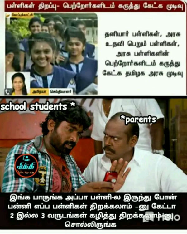 கருத்து கேட்பு