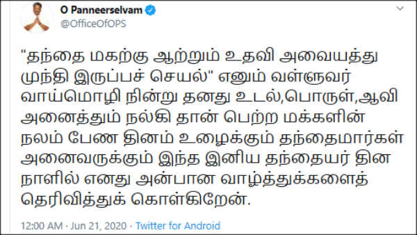 OPS and Dr.C.Vijayabaskar Tweets for Fathers day OPS and Dr.C.Vijayabaskar Tweets for Fathers day