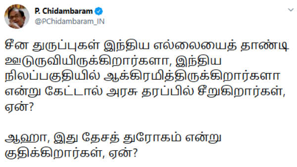 P Chidambaram questions Centre on China incursions P Chidambaram questions Centre on China incursions