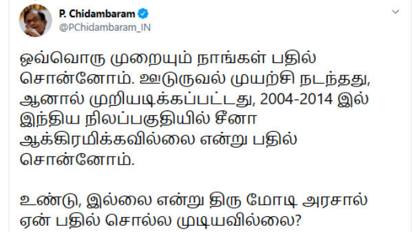 P Chidambaram questions Centre on China incursions P Chidambaram questions Centre on China incursions