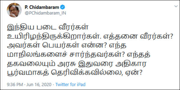P Chidambaram questions PMs silence on intrusion of foreign troops P Chidambaram questions PMs silence on intrusion of foreign troops