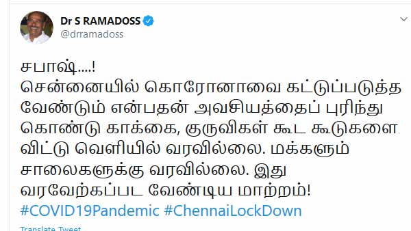 ட்வீட்