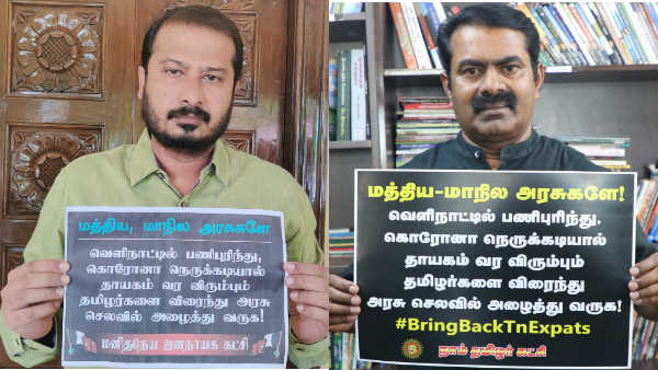 thamimun ansari who led the agitation, demanded the rescue of Tamils stranded in abroad thamimun ansari who led the agitation, demanded the rescue of Tamils stranded in abroad
