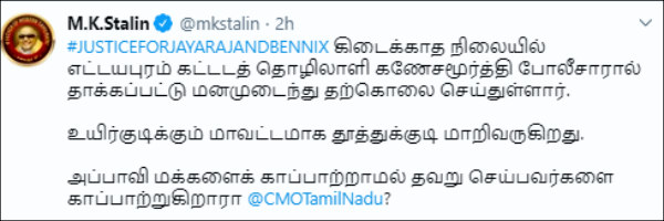 Tuticorin become killing district: MK Stalin Tuticorin become killing district: MK Stalin