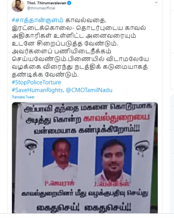 Father and Son Death in Thoothukudi: VCK thiruvmavalavan condemns Father and Son Death in Thoothukudi: VCK thiruvmavalavan condemns