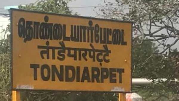 தண்ணீர் கேன் அல்ல, திருவல்லிக்கேணி