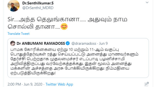 10th std: dmk mp senthilkumar answered pmk mp anbumanis statement 10th std: dmk mp senthilkumar answered pmk mp anbumanis statement