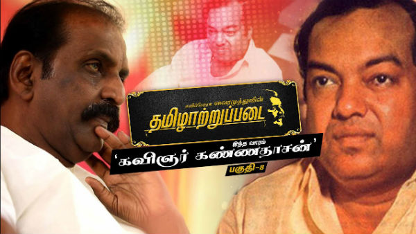 Veteran Lyricist Vairamuthus Research Article on Kannadasan Veteran Lyricist Vairamuthus Research Article on Kannadasan