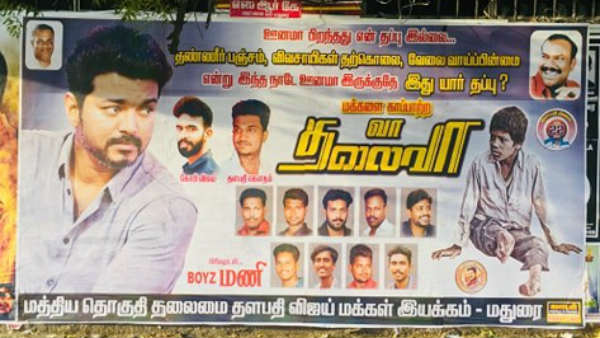 விஜய் மக்கள் இயக்கம்