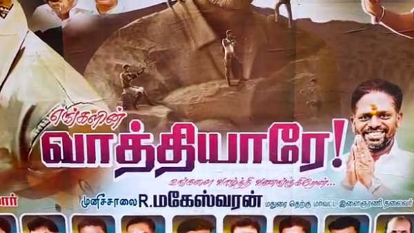 வாத்தியார்