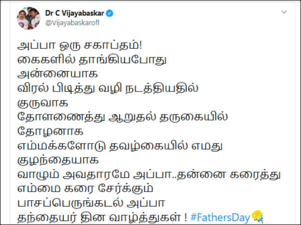 OPS and Dr.C.Vijayabaskar Tweets for Fathers day OPS and Dr.C.Vijayabaskar Tweets for Fathers day
