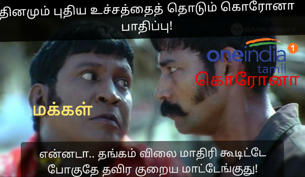 These are some jolly memes on Corona and Chennai flood. These are some jolly memes on Corona and Chennai flood.