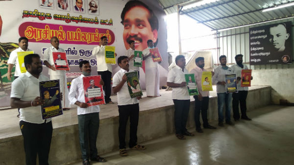 வைகோ பங்கேற்பு