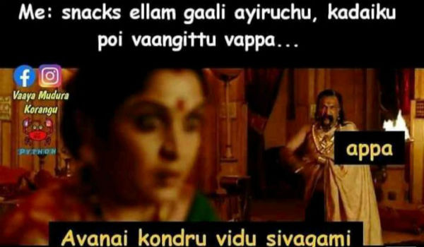 இதுவே என் கட்டளை