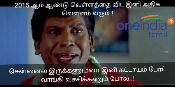 These are some jolly memes on Corona and Chennai flood. These are some jolly memes on Corona and Chennai flood.