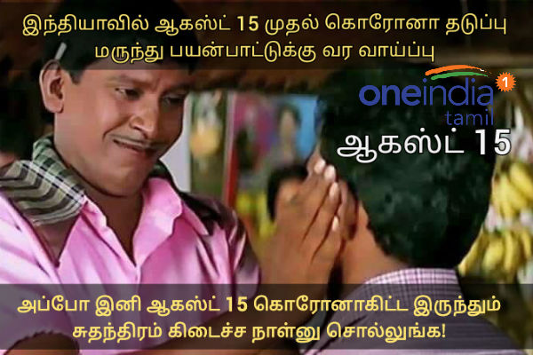 These are some jolly memes on Corona and Chennai flood. These are some jolly memes on Corona and Chennai flood.
