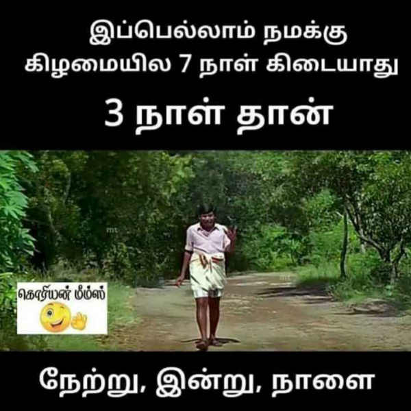 7 நாளெல்லாம் கிடையாது