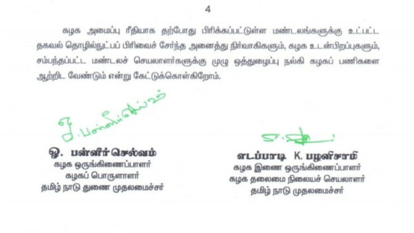 நிர்வாகிகள் நியமனம்