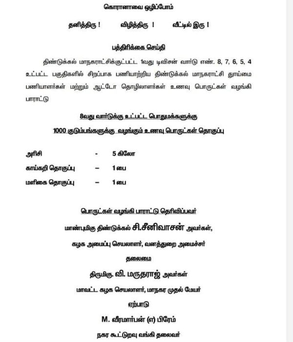 தலைவர்களிடையே இணக்கம்