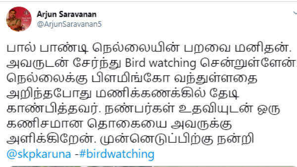 நெல்லை