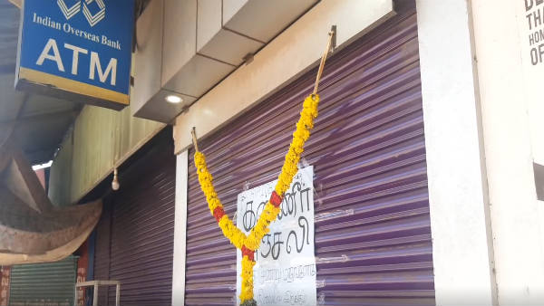 rest in peace poster at closed ATM in kanyakumari district rest in peace poster at closed ATM in kanyakumari district