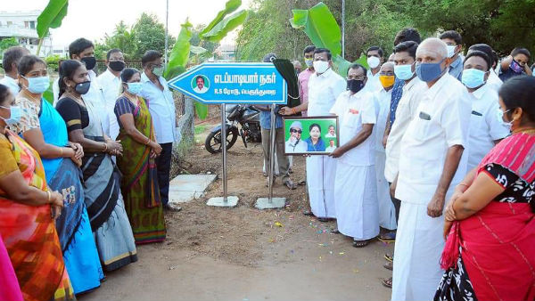 தலைவர்கள் பெயர்