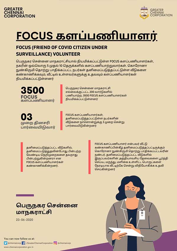களப் பணியாளர்கள் பணி என்ன?