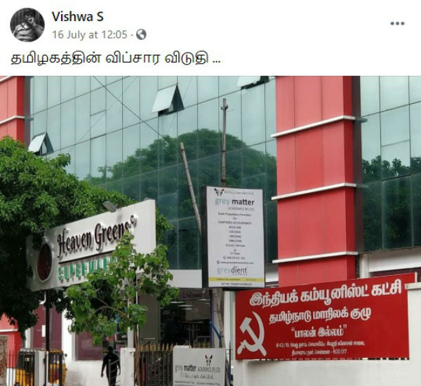 விபச்சார விடுதி