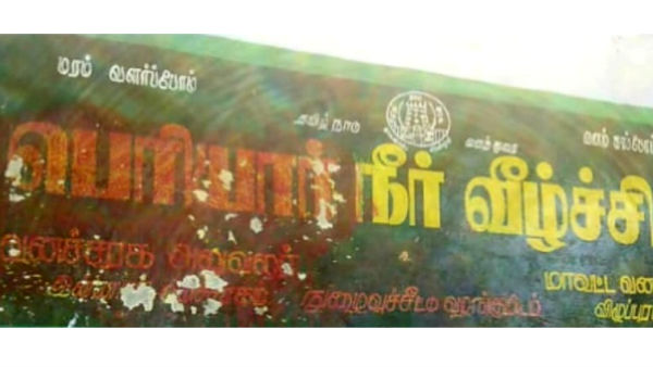 Periyar name dishonoured with saffron paint in Kalvarayan Hills Falls Periyar name dishonoured with saffron paint in Kalvarayan Hills Falls