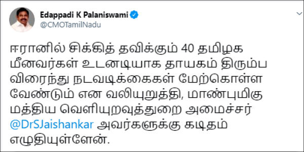 Tamilnadu Chief Minister Edappadi Planisamy sends 2 letter to Central Ministers Tamilnadu Chief Minister Edappadi Planisamy sends 2 letter to Central Ministers