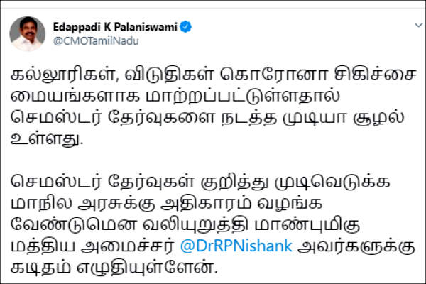 Tamilnadu Chief Minister Edappadi Planisamy sends 2 letter to Central Ministers Tamilnadu Chief Minister Edappadi Planisamy sends 2 letter to Central Ministers