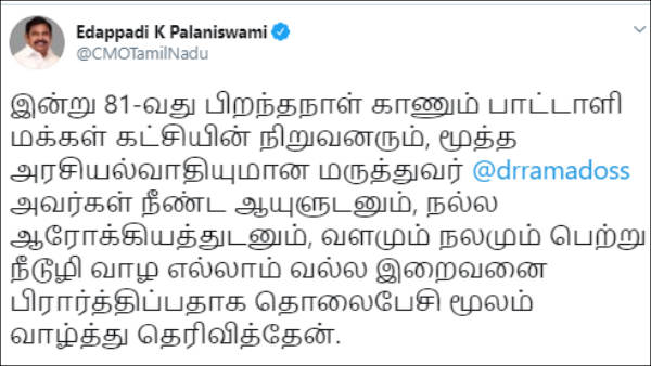 முதல்வர் வாழ்த்து