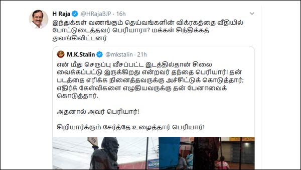 H Raja H Raja