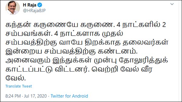H Raja H Raja