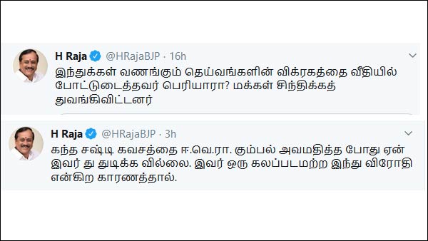 H Raja H Raja