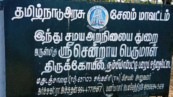 Chendraya Perumal Kovil Temple in Salem land grab case, High court asks TN gov respond Chendraya Perumal Kovil Temple in Salem land grab case, High court asks TN gov respond