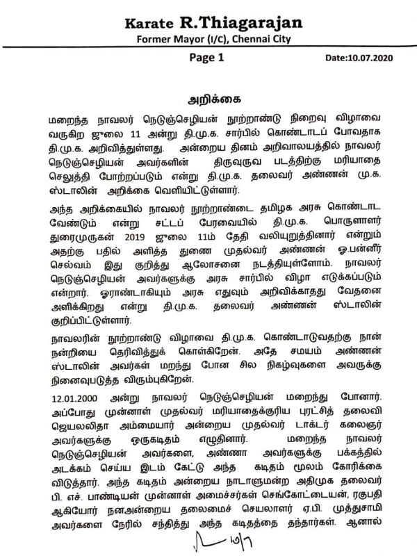 நிராகரித்த திமுக அரசு, ஸ்டாலின்