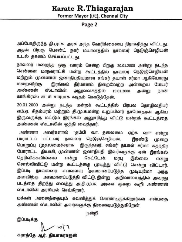 அத்தனை அவமானங்கள்