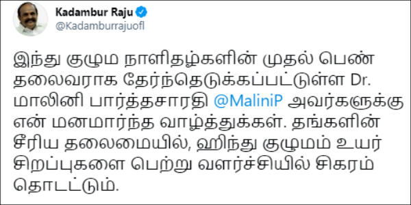 Malini Parthasarathy takes over Chairperson of The Hindu Group Malini Parthasarathy takes over Chairperson of The Hindu Group