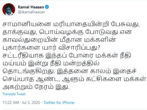 காவல் துறை