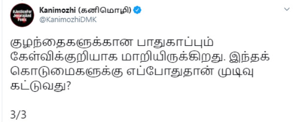 Kanimozhi urges highest quantum punishmen for Saathankulam 7 year old girl murder Kanimozhi urges highest quantum punishmen for Saathankulam 7 year old girl murder