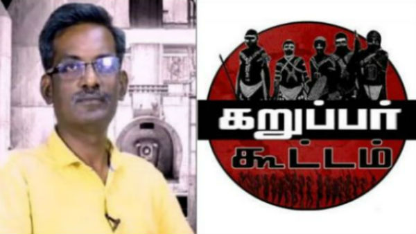 Karuppar kootam Senthilvasan arrested under Goondas Act Karuppar kootam Senthilvasan arrested under Goondas Act