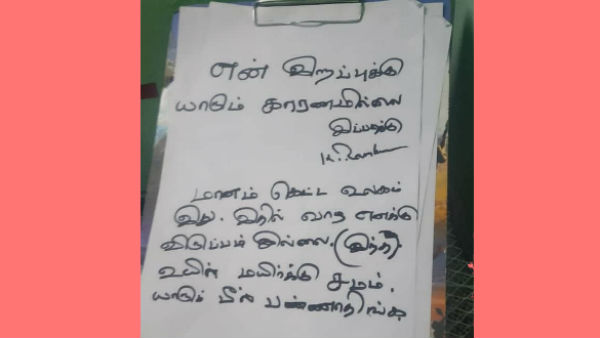 tirupur man commits suicide, facebook live shocking video goes viral tirupur man commits suicide, facebook live shocking video goes viral