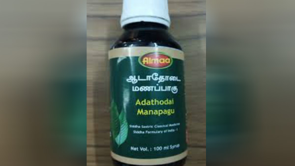 இலவசமாக
