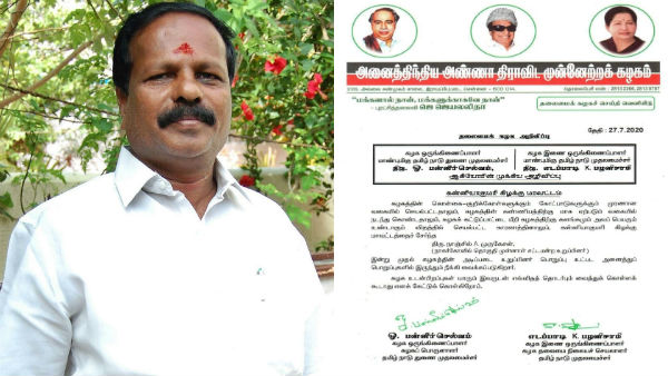 abuse case: former aiadmk mla nanjil murugesan absconding abuse case: former aiadmk mla nanjil murugesan absconding
